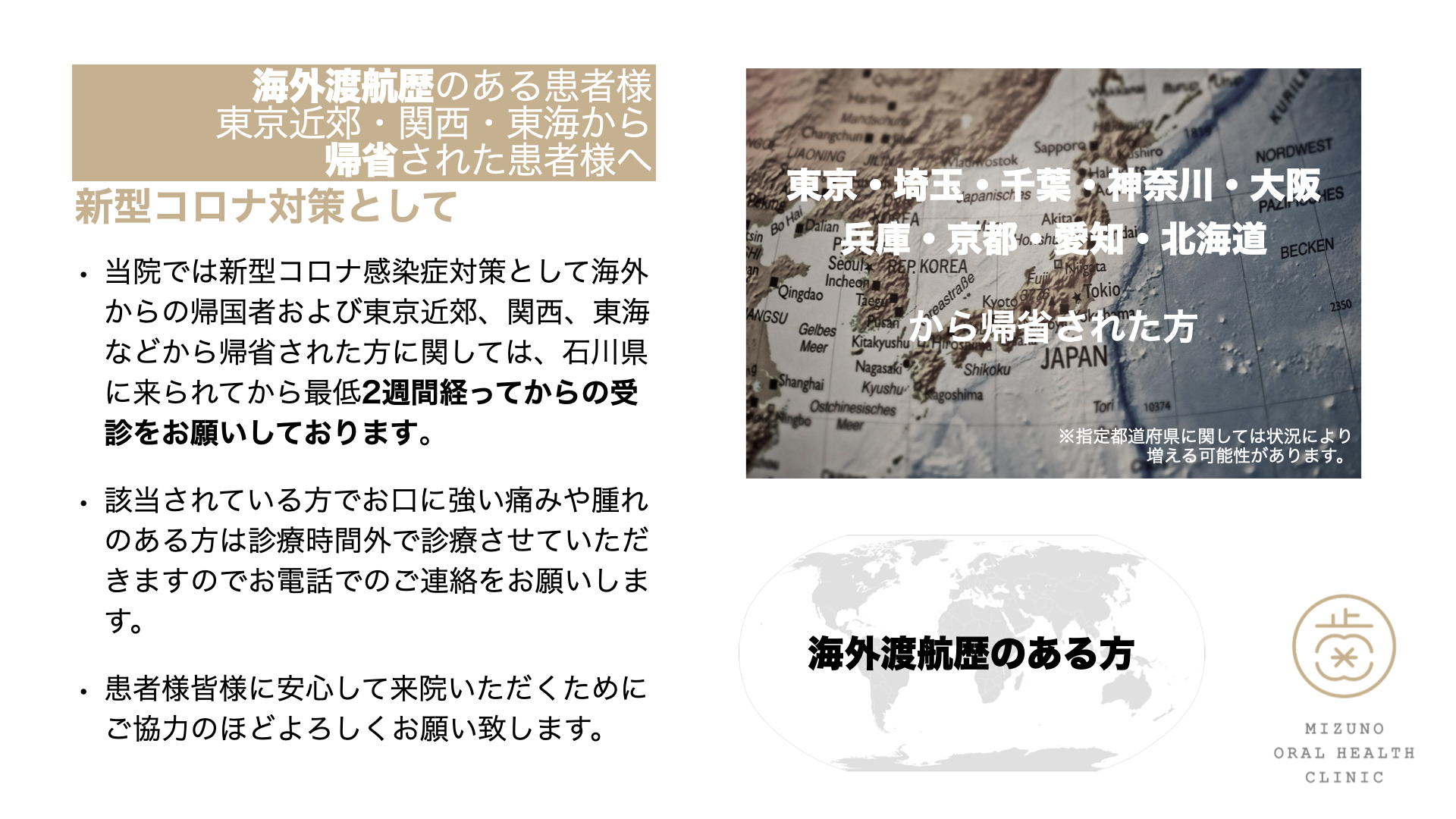 から 帰省 東京 ここまでして実家に帰る？医師が考える帰省する人がクリアすべき21条件